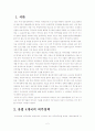 유럽국가 외주정책의 성공요인과 우리나라의 외주정책의 문제점에 관한 연구 2페이지