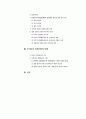 순찰경찰문화와 관리경찰문화 2페이지
