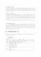 순찰경찰문화와 관리경찰문화 5페이지