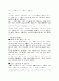비만과 운동 4페이지