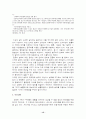 정보화 사회의 인터넷 윤리 15페이지
