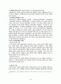 대통령제와 의원내각제의 특징과 차이점 5페이지