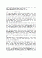 대통령제와 의원내각제의 특징과 차이점 8페이지