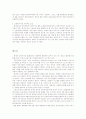 국내신용평가제도의 현황과 문제점, 개선방안 13페이지