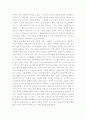 자크 라캉의  2페이지