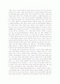 자크 라캉의  3페이지