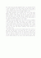 자크 라캉의  5페이지