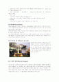 스페인 문화와 관광지, 관광정책 9페이지