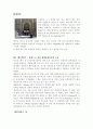 스페인 문화와 관광지, 관광정책 15페이지
