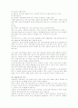 스페인 문화와 관광지, 관광정책 24페이지