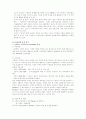 스페인 문화와 관광지, 관광정책 32페이지
