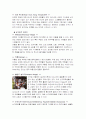 싱가폴 관광지와 사회문화 21페이지