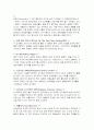 싱가폴 관광지와 사회문화 23페이지