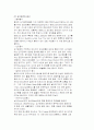 싱가폴 관광지와 사회문화 41페이지