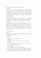 싱가폴 관광지와 사회문화 42페이지