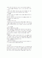 싱가폴 관광지와 사회문화 43페이지