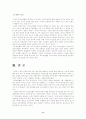 국가보안법 폐지에 대한 고찰 9페이지