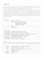 관광 사업 - 태백제 관광 4페이지