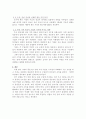 유가 상승이 한국 경제에 미치는 영향 2페이지