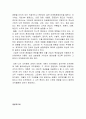 제품과 비교한 조직문화 2페이지