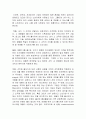 제품과 비교한 조직문화 3페이지