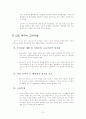 인도네시아투자환경 12페이지