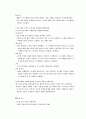 시스템 분석 설계 2페이지