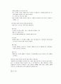 시스템 분석 설계 3페이지