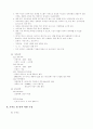 남녀간의 On-line을 통한 미팅 사업계획서 6페이지
