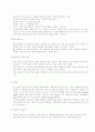 남녀간의 On-line을 통한 미팅 사업계획서 10페이지