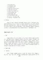 벤처 기업의 회계 10페이지