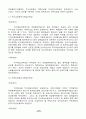 벤처 기업의 회계 42페이지