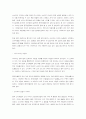 중국 소비자 분석 2페이지