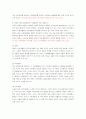 중국 소비자 분석 6페이지