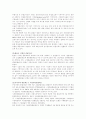 환율이 경제에 미치는 영향과 변동에 의한 손실 방지법 3페이지