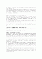 환율이 경제에 미치는 영향과 변동에 의한 손실 방지법 5페이지