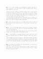  환율 상승으로 인한 경제영향 6페이지