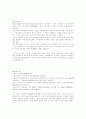  모의 주식투자 보고서 4페이지