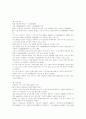  모의 주식투자 보고서 6페이지