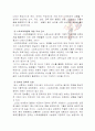  국내 스포츠 마케팅 관련 사업의 한계와 문제점 2페이지