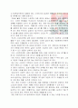  국내 스포츠 마케팅 관련 사업의 한계와 문제점 3페이지