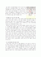  국내 스포츠 마케팅 관련 사업의 한계와 문제점 5페이지