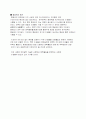  미생물로 처리하는 유해물 분해 2페이지