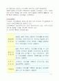 지진해일이 만들어지는 원리와 전개 3페이지