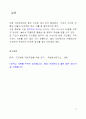 지진해일이 만들어지는 원리와 전개 5페이지