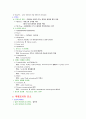 미생물 효소에 대한 조사 3페이지