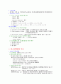 미생물 효소에 대한 조사 5페이지