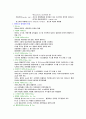 미생물 효소에 대한 조사 6페이지