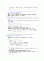 미생물 효소에 대한 조사 10페이지