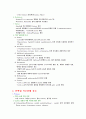 미생물 효소에 대한 조사 14페이지